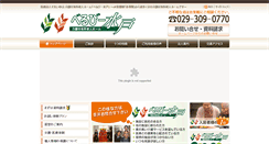 Desktop Screenshot of bv-mito.jp