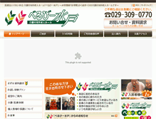 Tablet Screenshot of bv-mito.jp